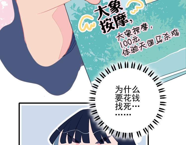 第38话 3个男人一台戏41