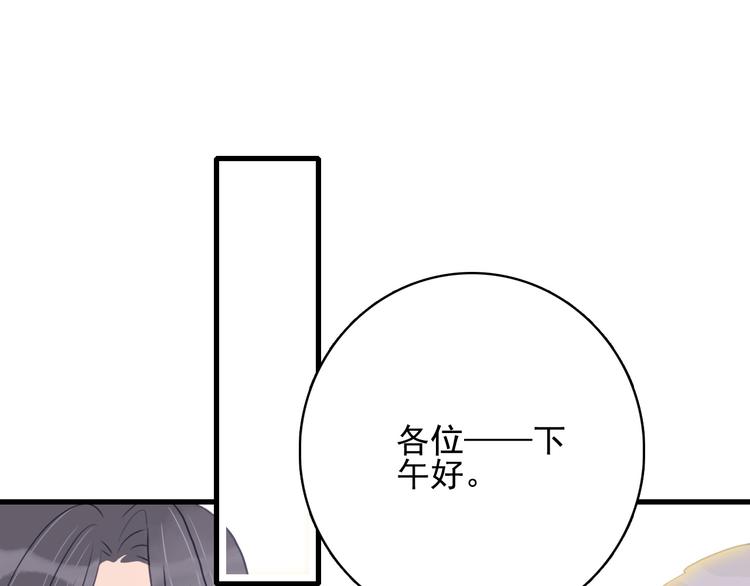 第12话 派对！美人云集78