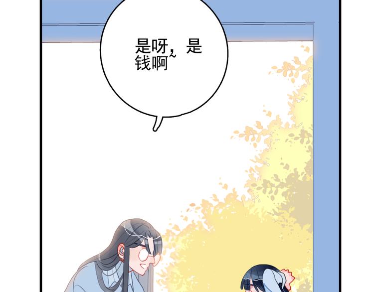 第8话 你想和我睡？55