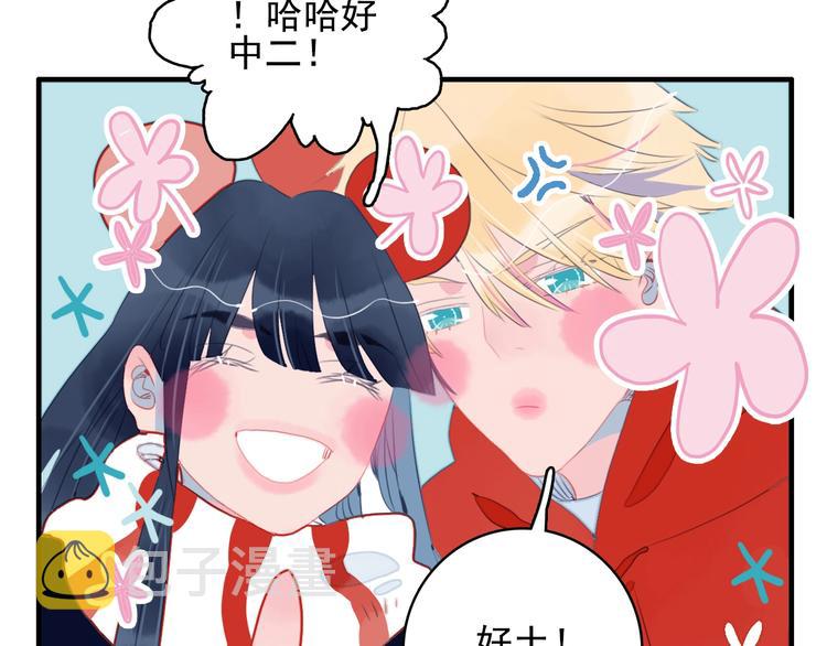 第46话 情侣间该做的事71
