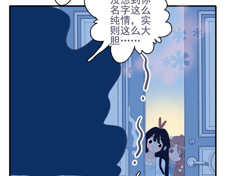 第53话 特别篇-王子们44