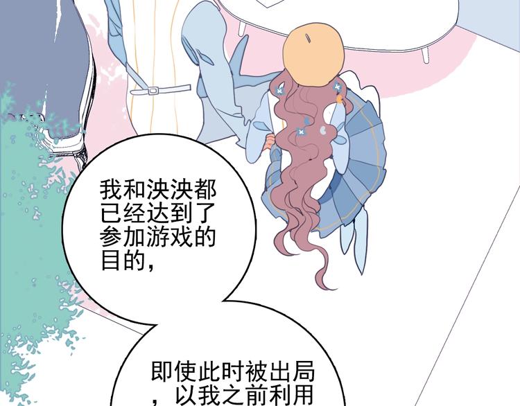 第41话 淘汰出局！！！70