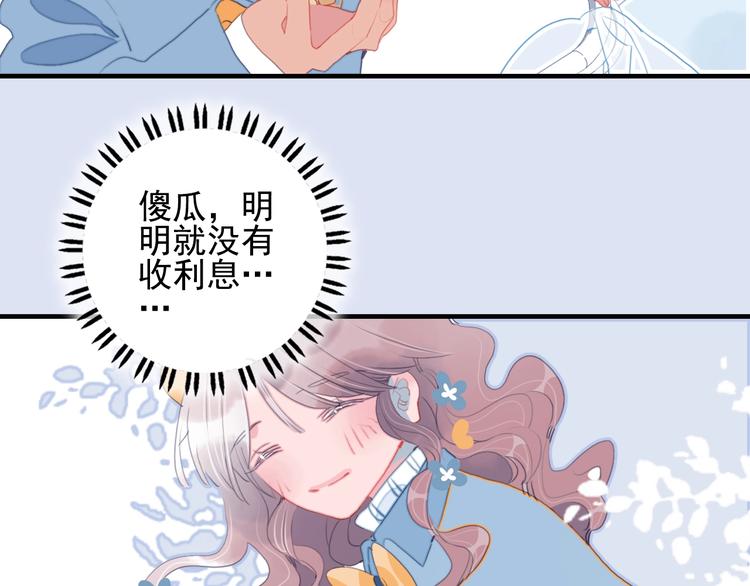 第66话 阿琼的真实身份26