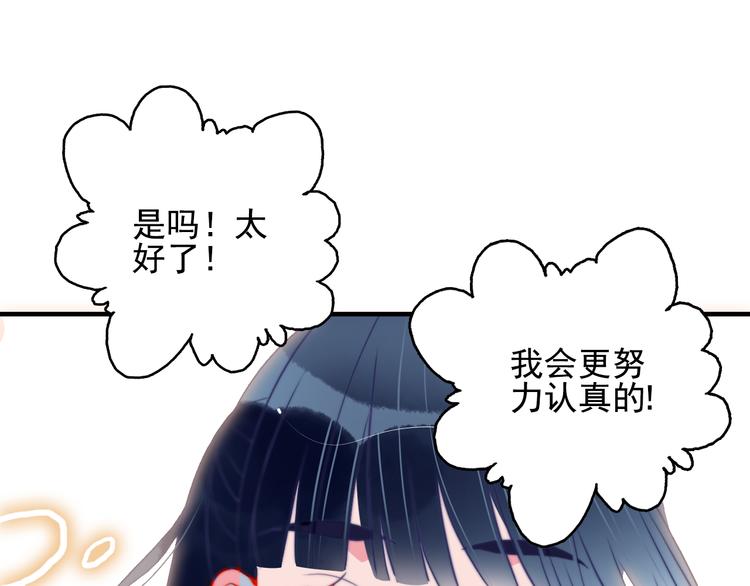 第8话 你想和我睡？25