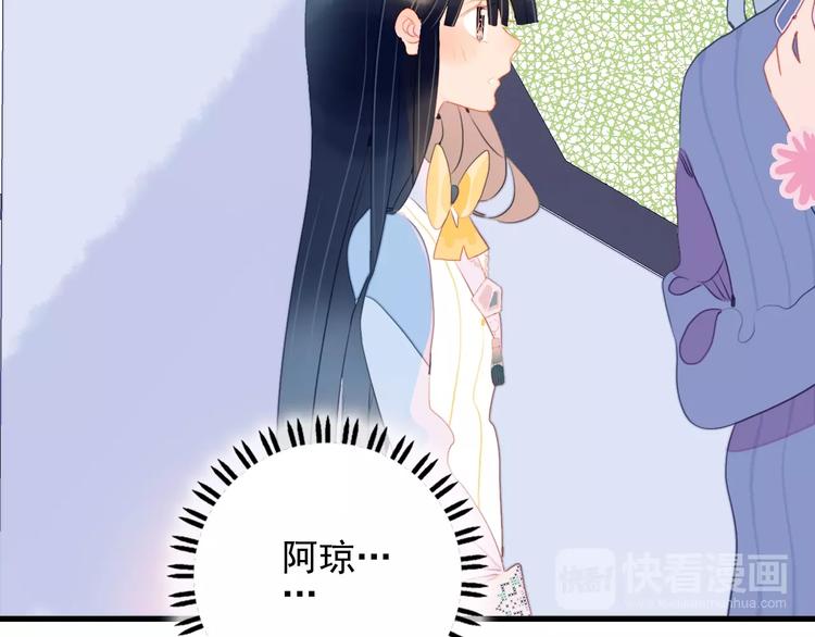 第29话 自爆身份87