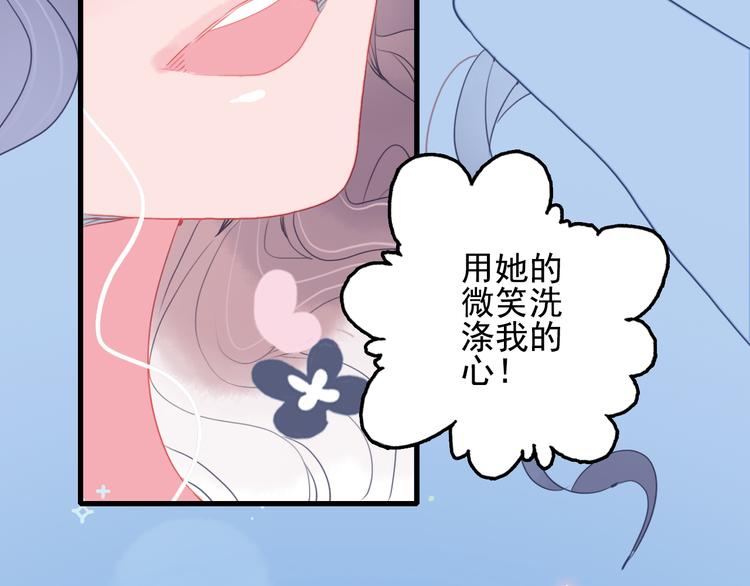第22话 彩虹屁现场47