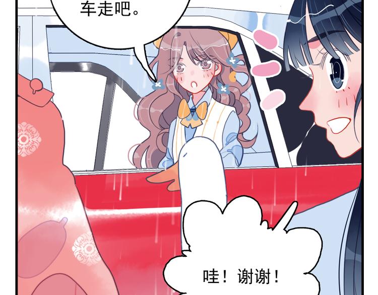 第6话 我们的鹅子34