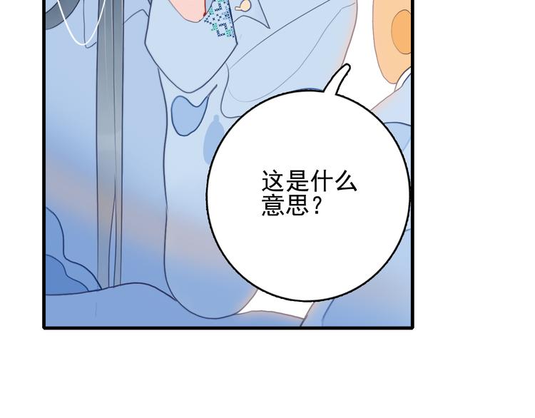 第8话 你想和我睡？29