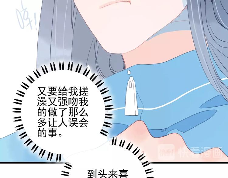 第45话 青蛙变王子77