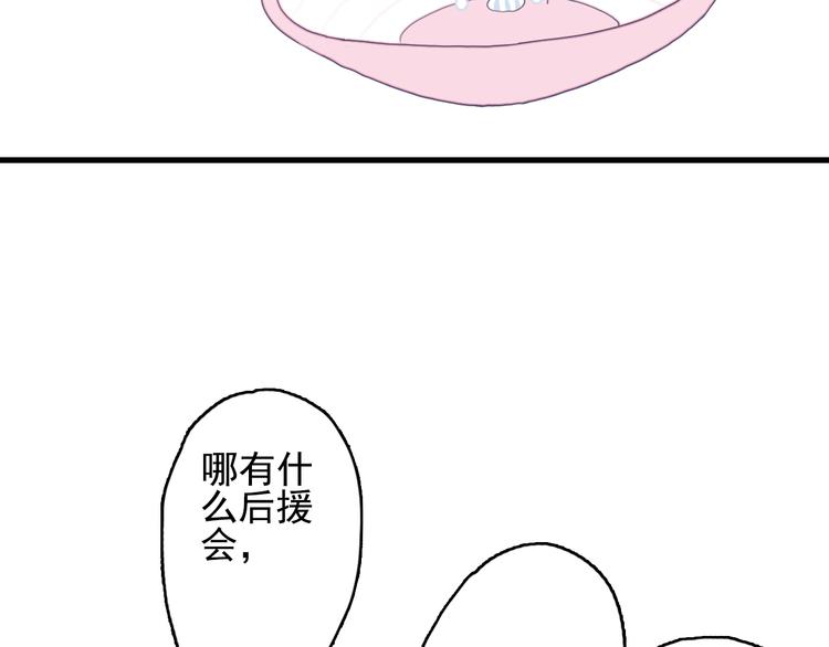 第22话 彩虹屁现场15