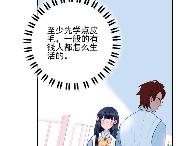 第3话 土味高富帅72