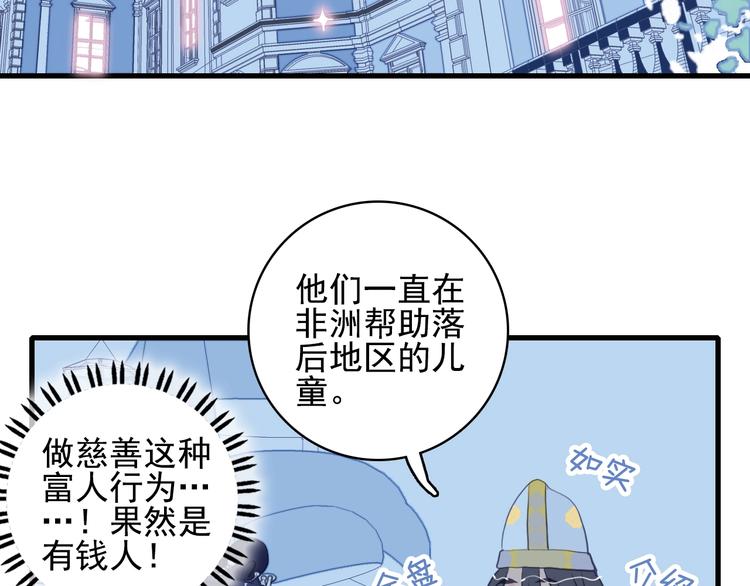 第51话 孤独的小王子34