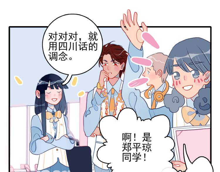 第4话 我的目标锁定你24