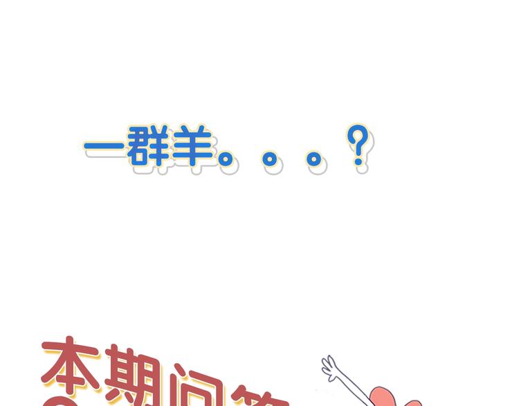 第27话 美少女的秘密113