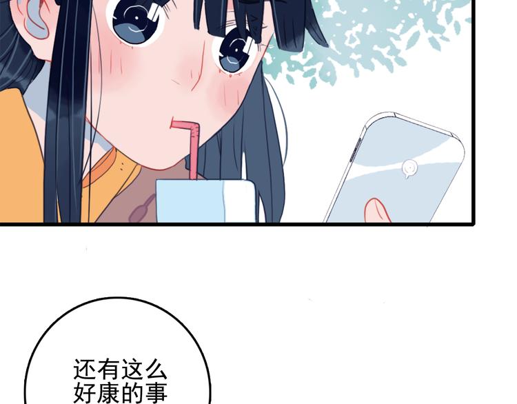 第2话 游戏开局送美男？48