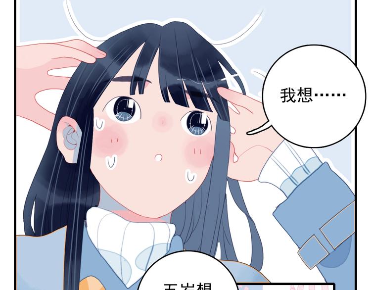 第54话 以后的事40