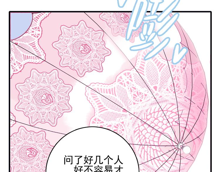 第5话 心动密室80