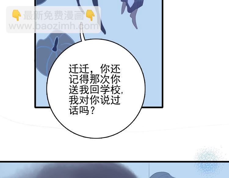 第51话 孤独的小王子39