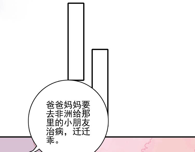 第64话 任性一次69