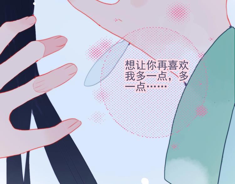 第47话 我家男友是爱豆103