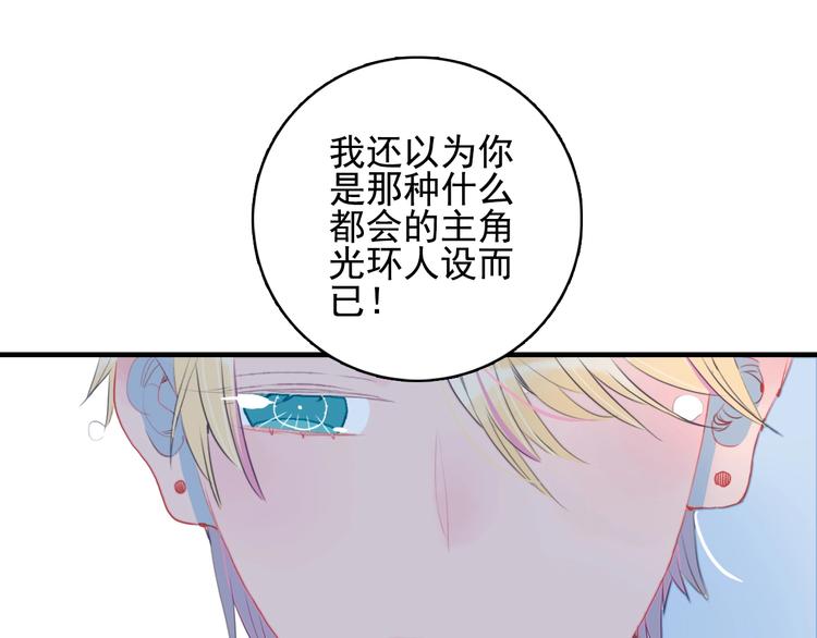 第38话 3个男人一台戏18