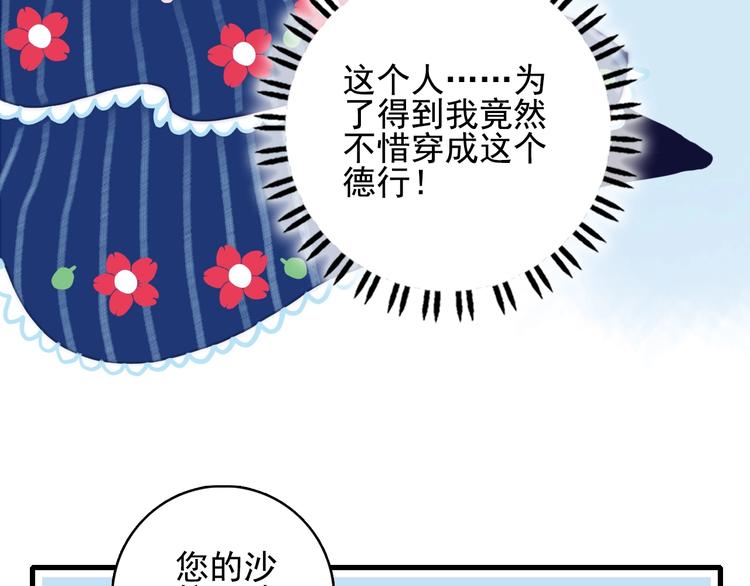 第31话 吃醋修罗场52