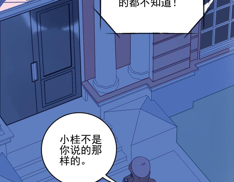 第18话 贫穷的王子83