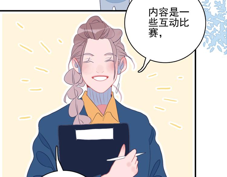 第39话 斗鱼25