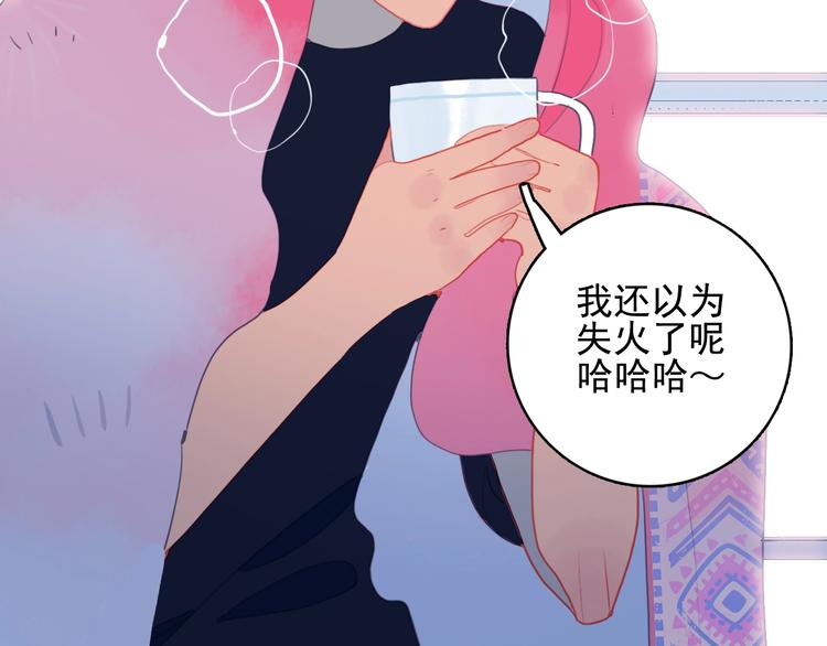 第37话 天降变竹马50