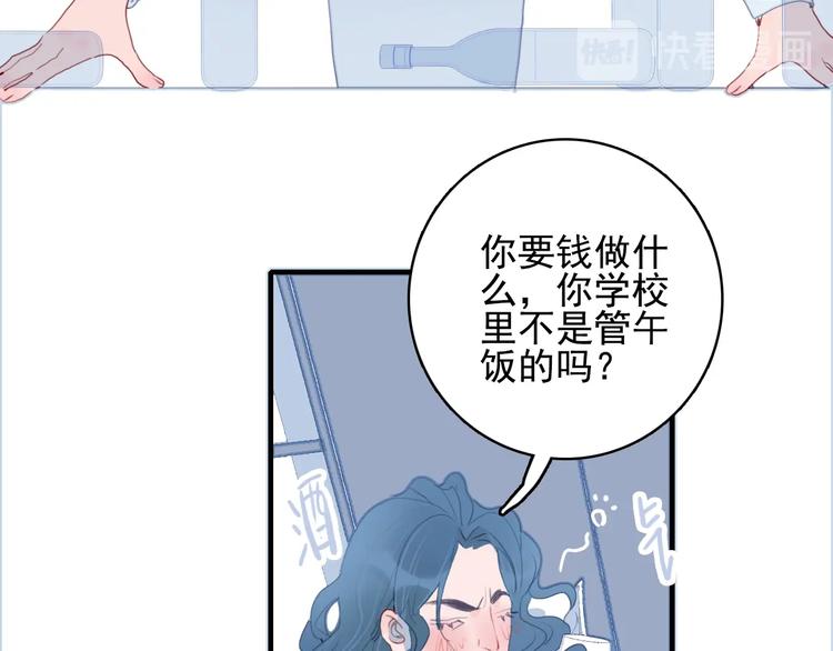 第67话 真相49