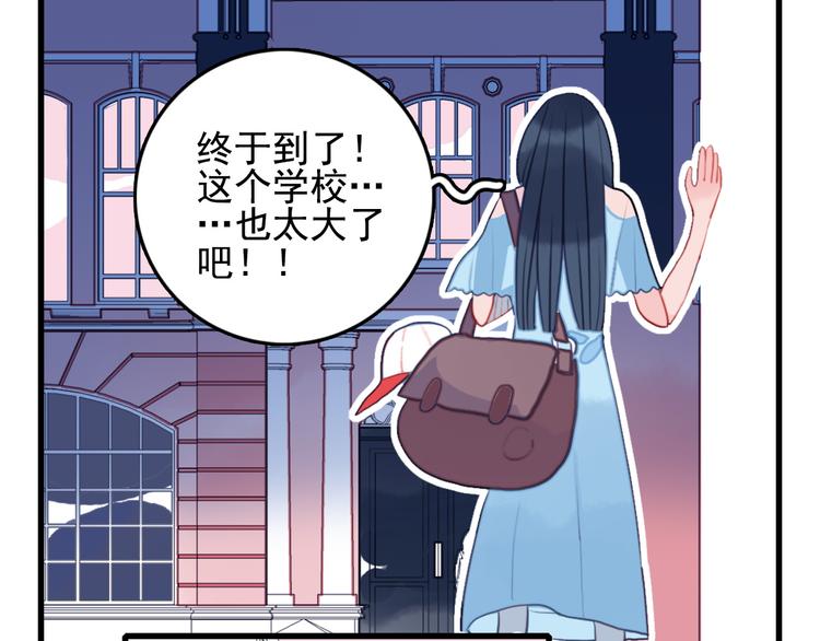 第2话 游戏开局送美男？84