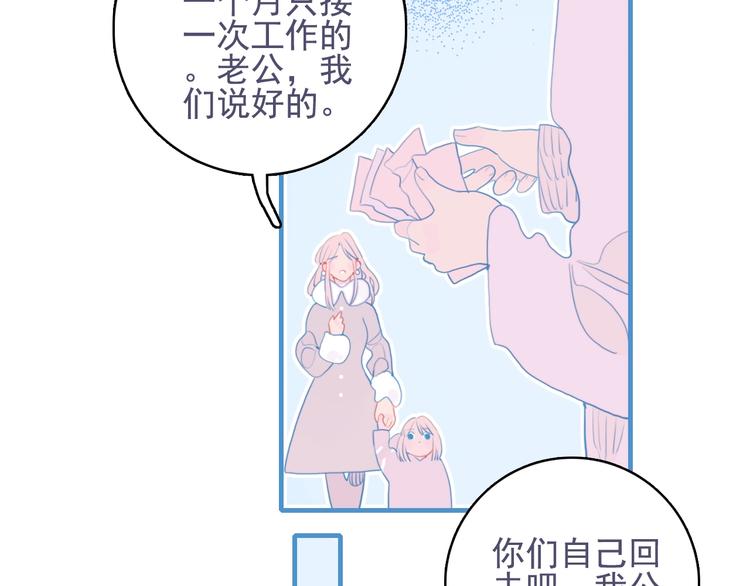 第66话 阿琼的真实身份101