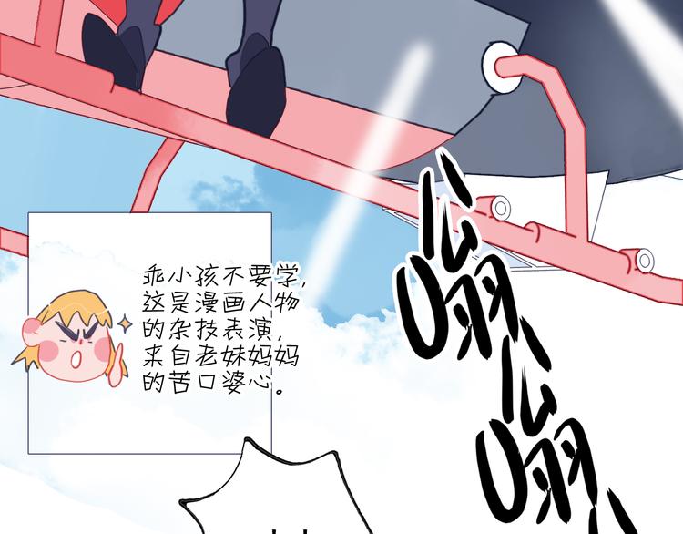 第20话 土豪之爱105