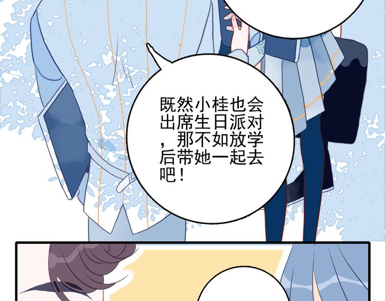 第11话 变美大作战15