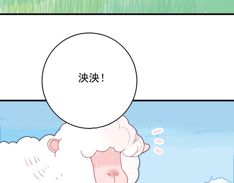 第28话 王子与牧羊女4