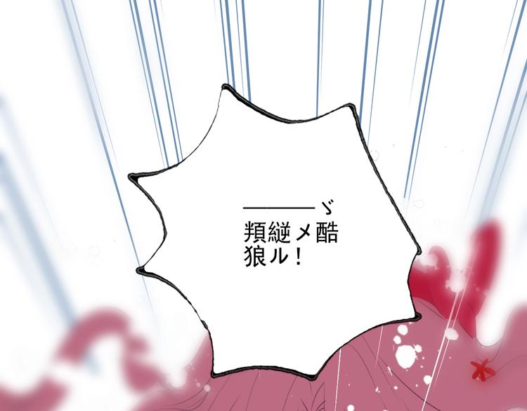 第34话 面基惨剧98