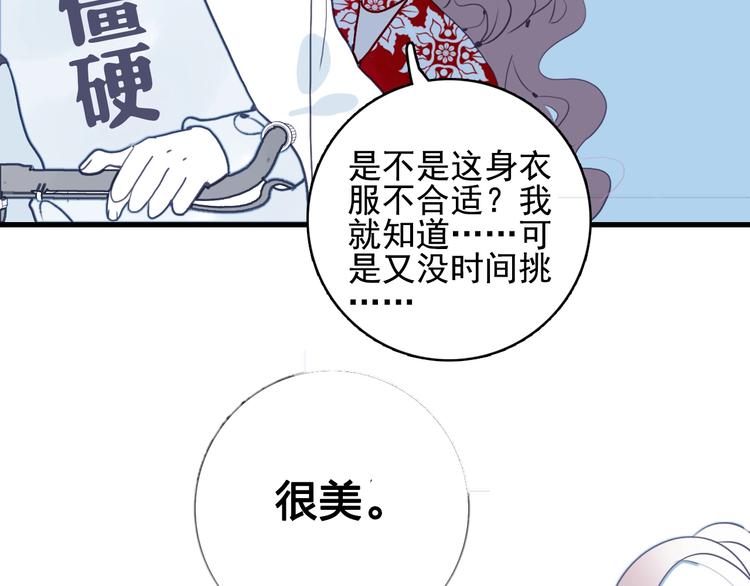 第34话 面基惨剧4