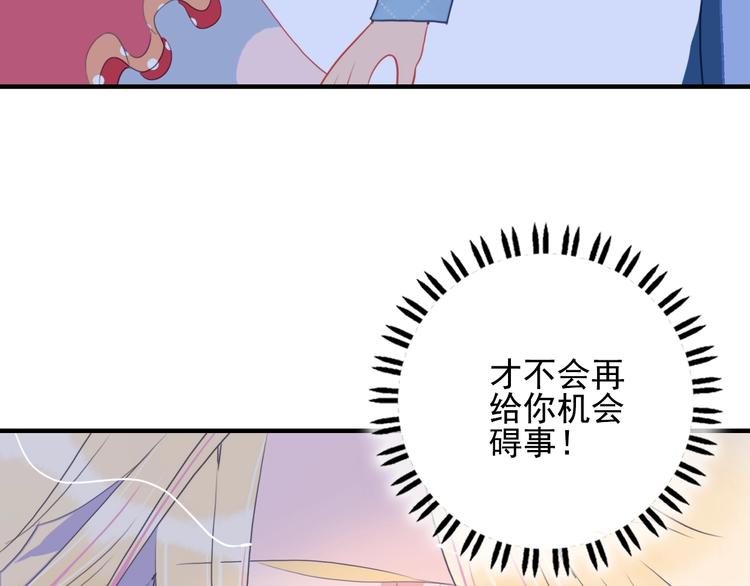 第43话 告白KISS!78