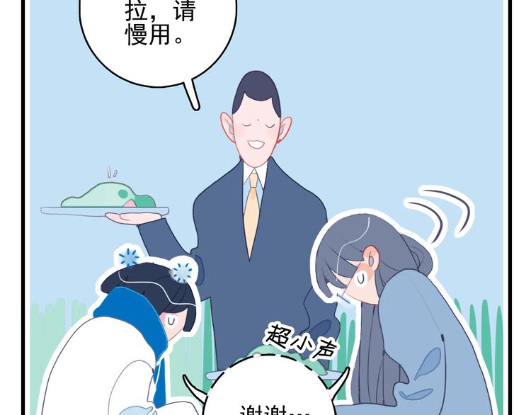 第31话 吃醋修罗场53