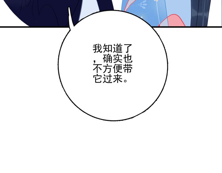 第13话 泥石流般不可抵挡的她14