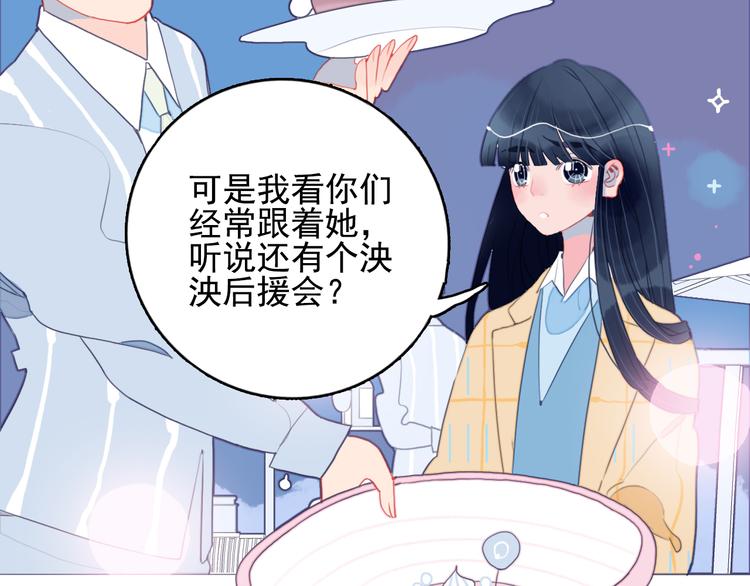 第22话 彩虹屁现场14