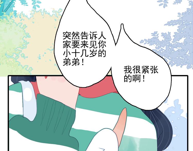 第48话 弟弟47