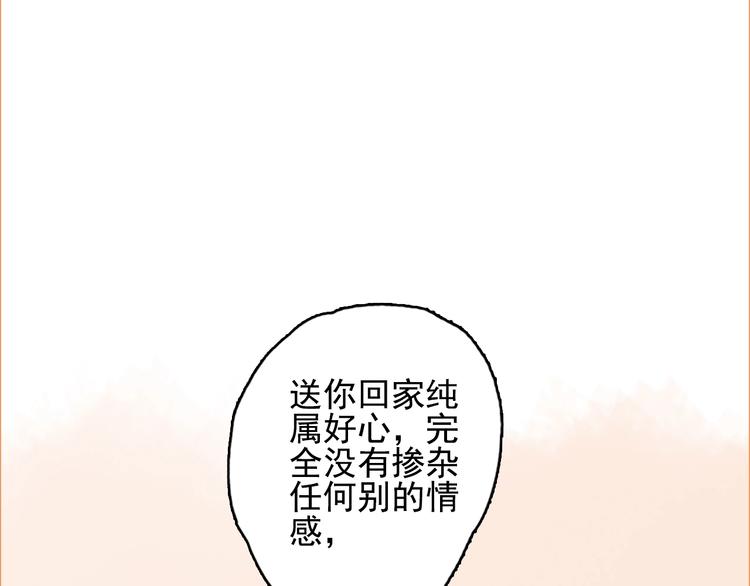 第32话 别爱错人34