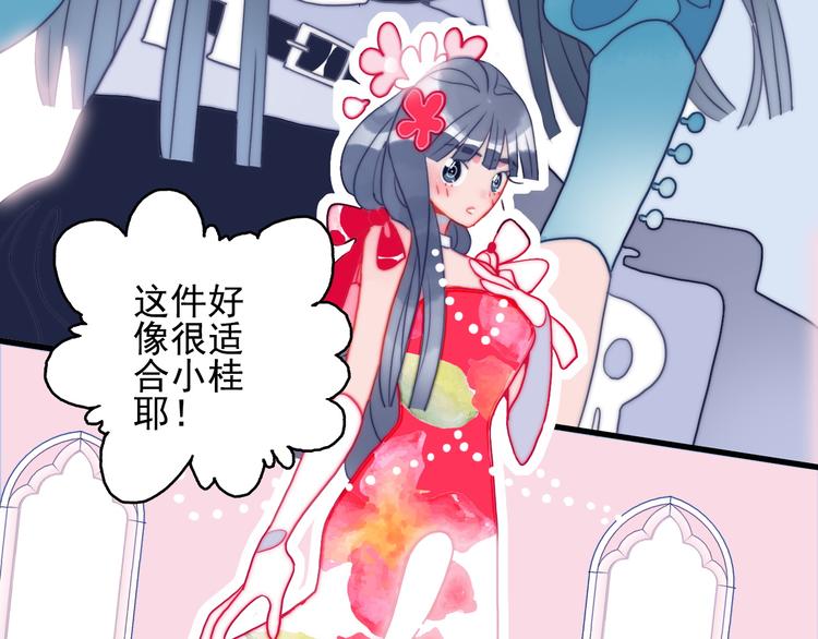 第11话 变美大作战37