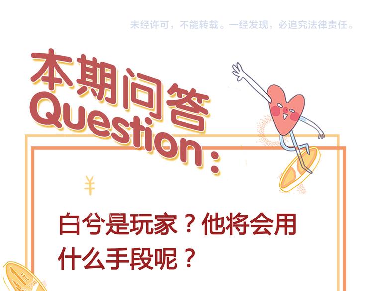 第24话 告白的气氛？99