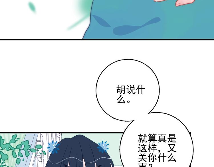 第32话 别爱错人15