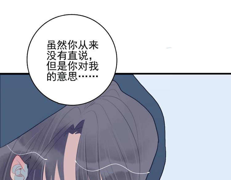 第45话 青蛙变王子31