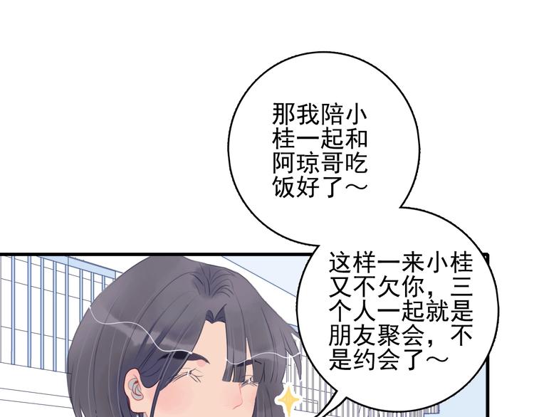 第38话 3个男人一台戏25
