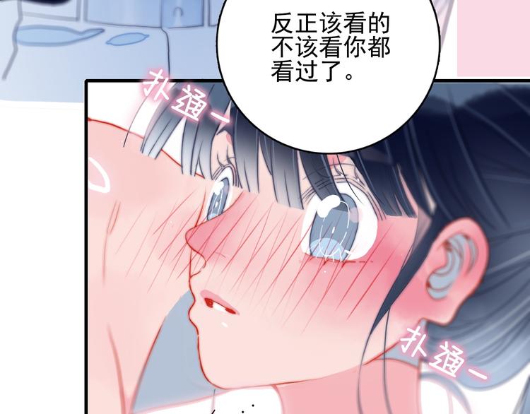 第5话 心动密室48