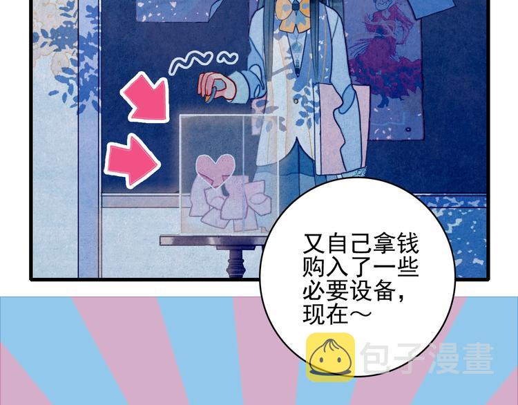 第33话 有味道的爱情66